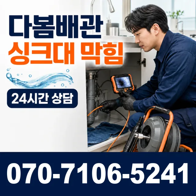 대구 달성군 하빈면 상수관세척 상담 이미지 1