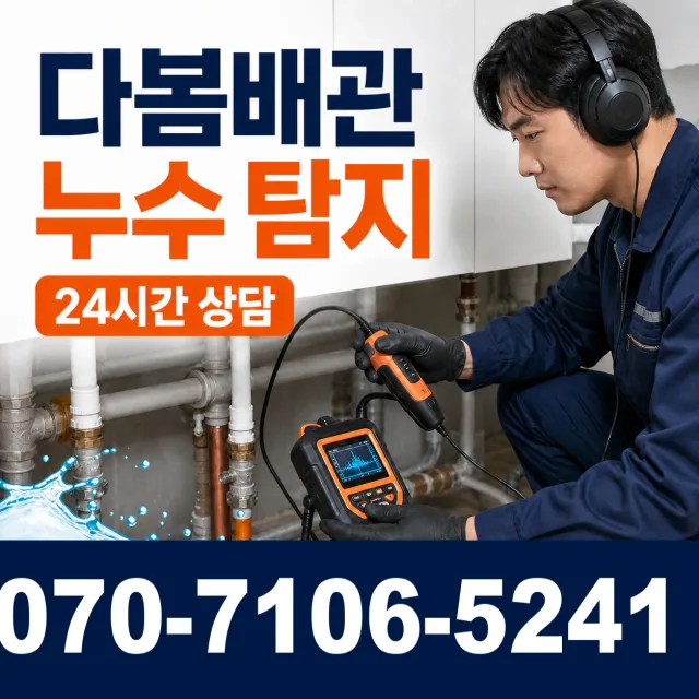 대구 달성군 하빈면 상수관세척 상담 이미지 5