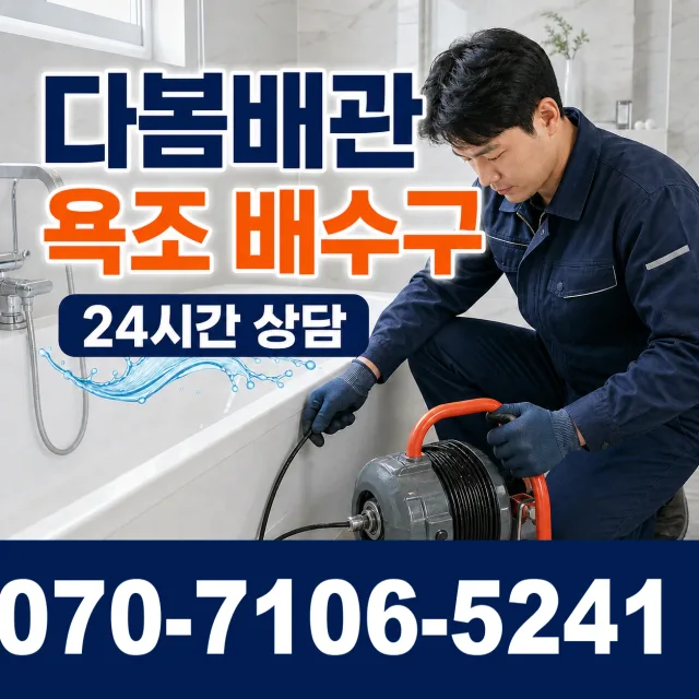 대구 달성군 하빈면 상수관세척 상담 이미지 6