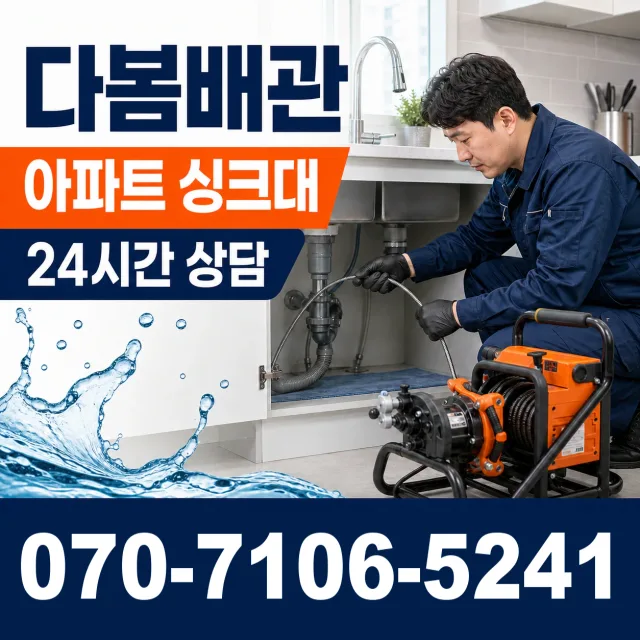 대구 달성군 하빈면 상수관세척 상담 이미지 7